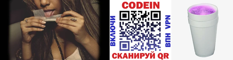 Кодеиновый сироп Lean напиток Lean (лин)  цены наркотик  Анапа 