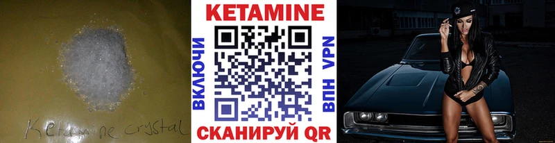 магазин    Анапа  Кетамин VHQ 