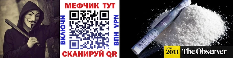 МЯУ-МЯУ кристаллы  где можно купить   Анапа 