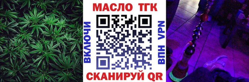 Дистиллят ТГК концентрат Анапа